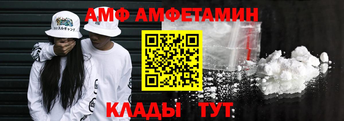 Амфетамин Premium  АМФ  Кинель  Вход с VPN 
