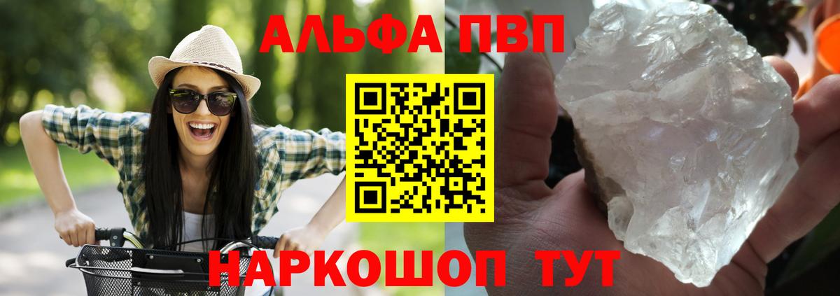Альфа ПВП крисы CK Кинель