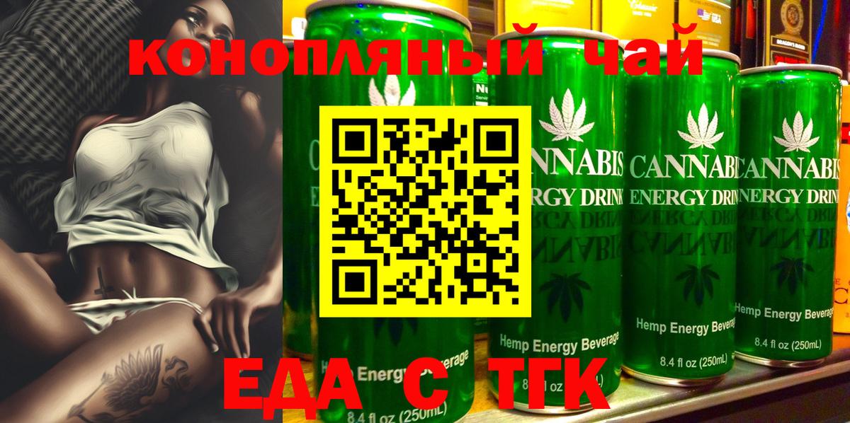 Cannafood марихуана  Вход с VPN  Кинель 