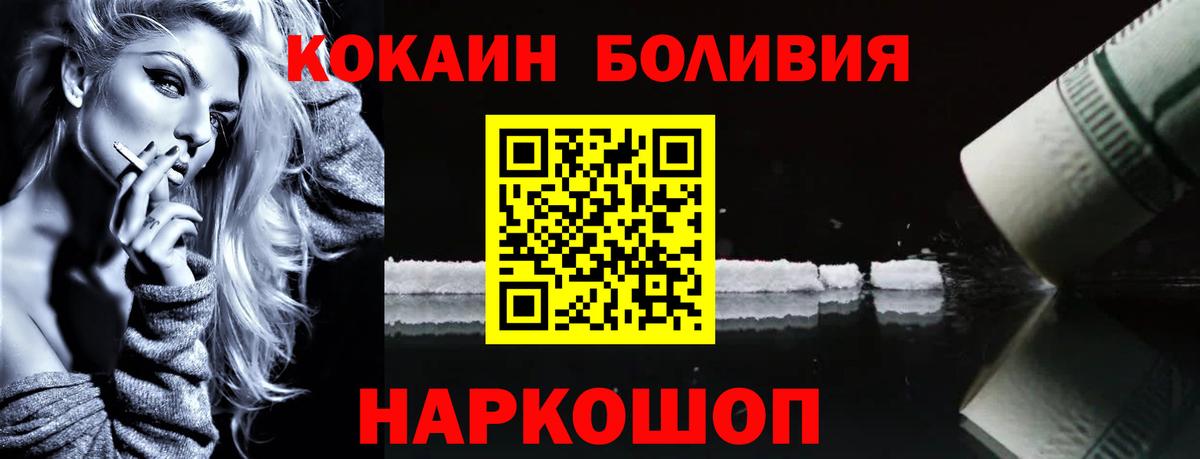 КОКАИН Перу Кинель