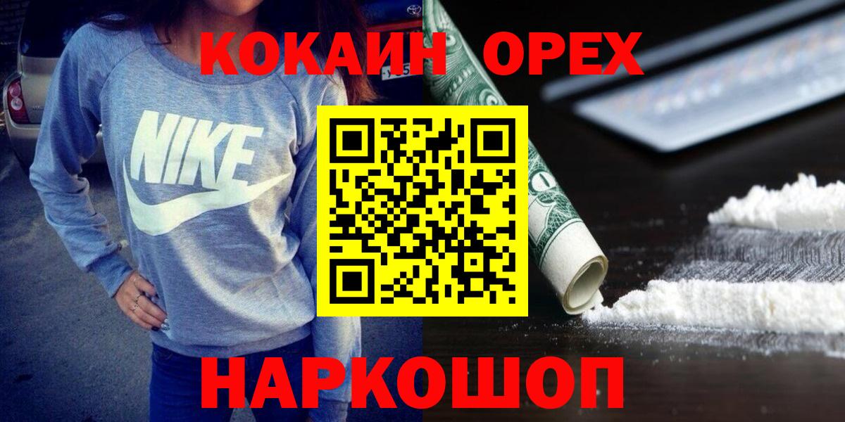 COCAIN FishScale  КОКАИН Перу  купить наркоту  Кинель  Вход с VPN 