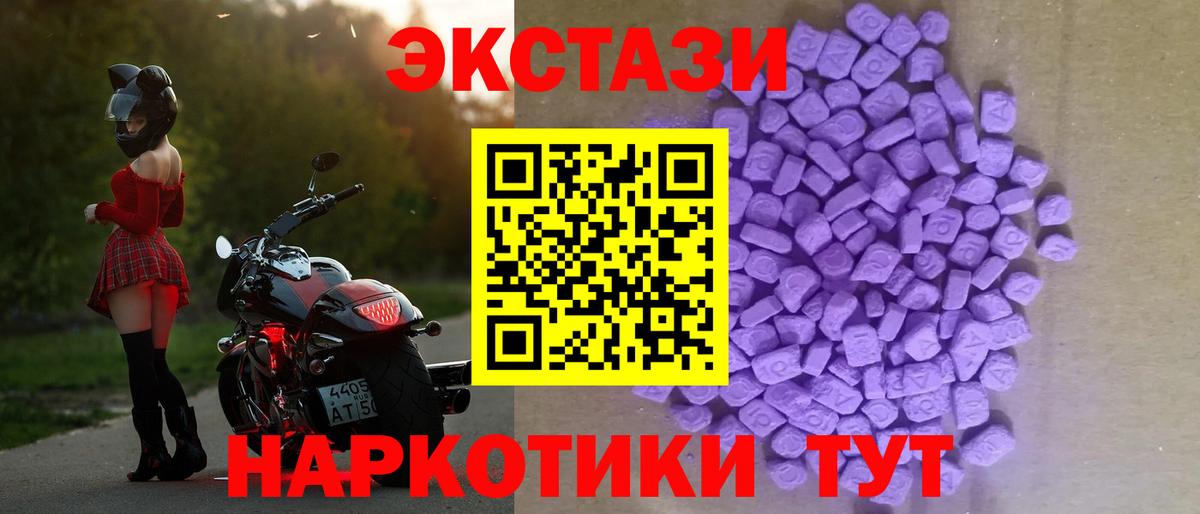 Экстази диски  Вход с VPN  Кинель  Экстази louis Vuitton 