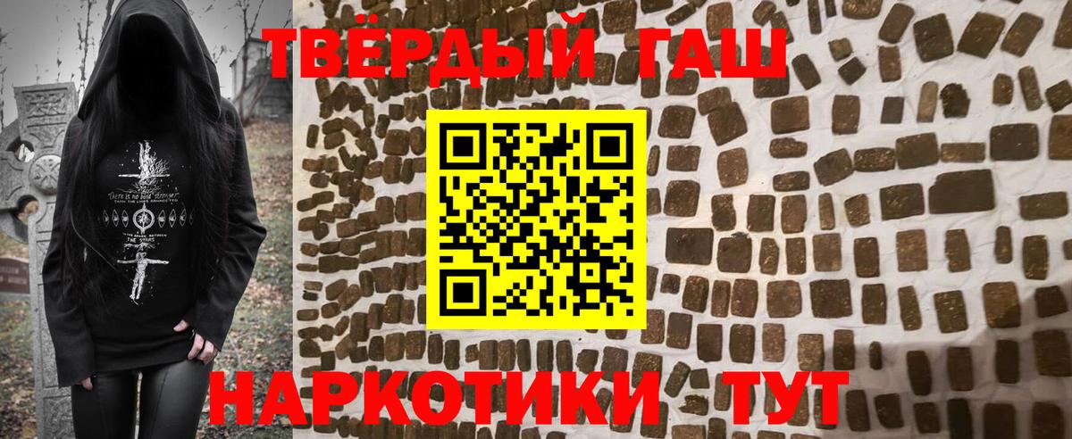 ГАШИШ  ГАШИШ hashish  Вход с VPN  ГАШИШ гарик  Кинель 