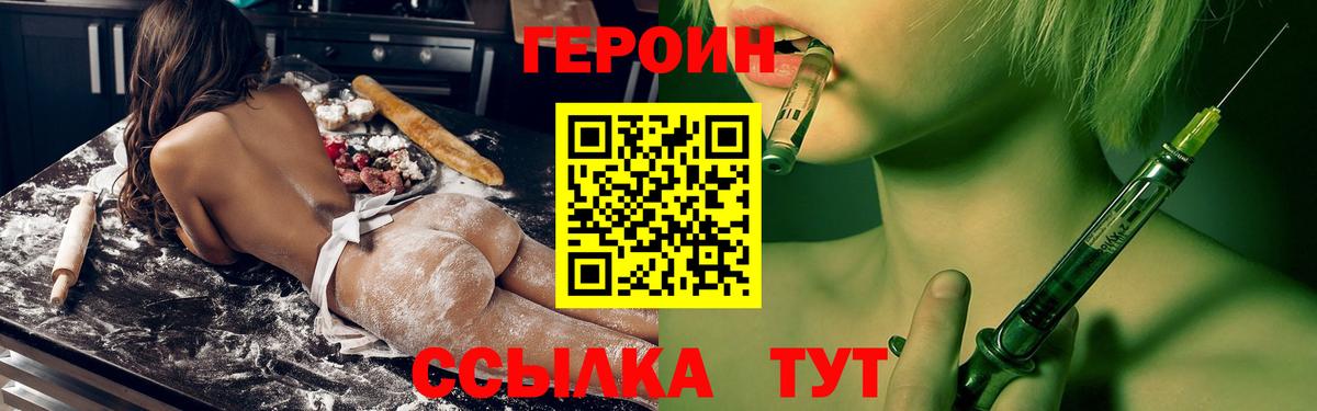 Кинель  Героин Heroin  Вход с VPN 