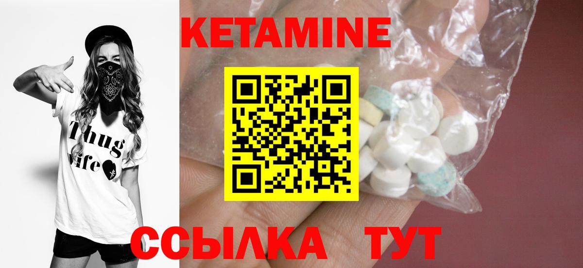 Кетамин VHQ  Вход с VPN  Кетамин ketamine  Кинель 