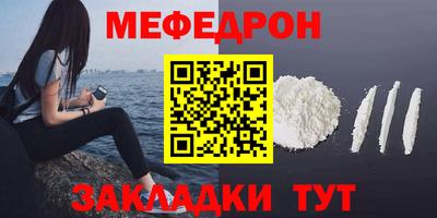 мескалин Краснознаменск