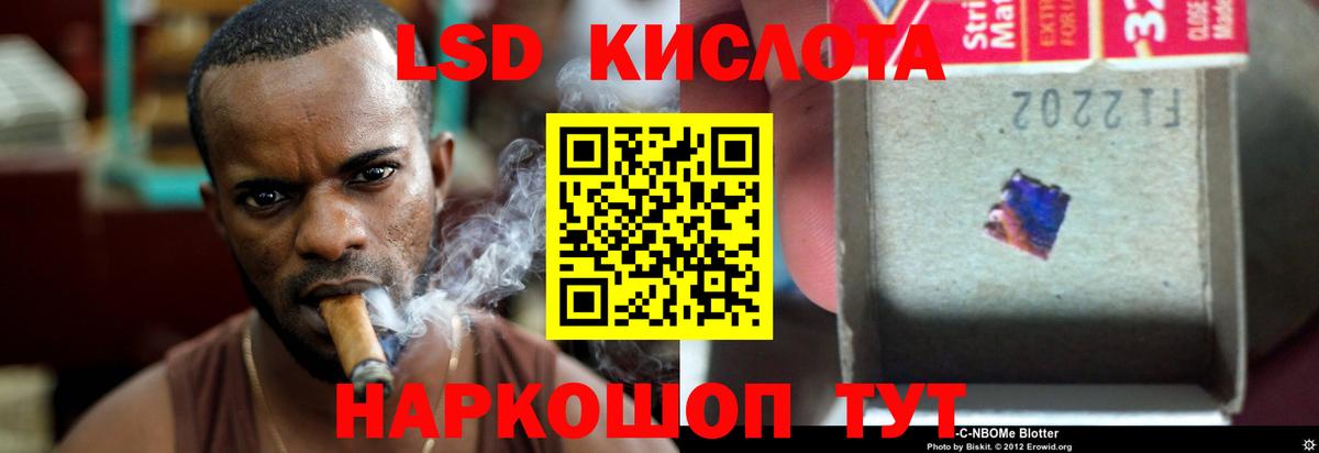 Лсд 25 экстази кислота Кинель