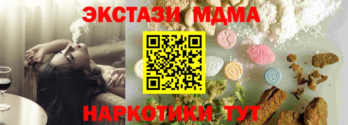 MDMA Molly  MDMA  MDMA молли  Кинель  Вход с VPN 