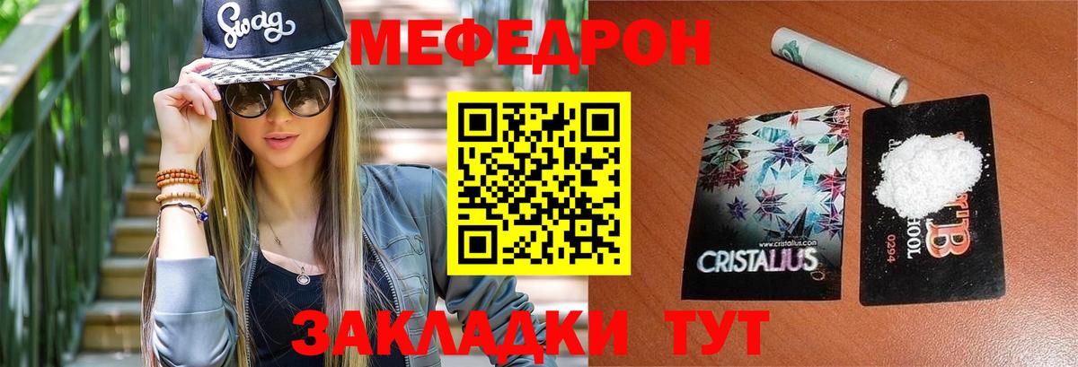 МЯУ-МЯУ  МЯУ-МЯУ 4 MMC  МЯУ-МЯУ  ссылка на мегу как зайти  Мефедрон 4 MMC  Вход с VPN  Кинель 