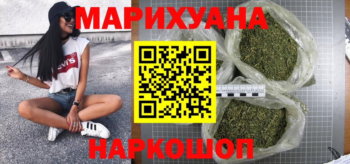 Бошки Шишки план  Марихуана Ganja  Вход с VPN  Канабис марихуана  Кинель 